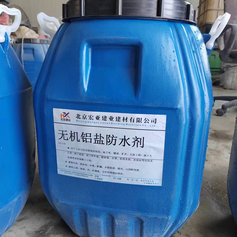 無(wú)機(jī)鋁鹽防水劑(液體/粉體)