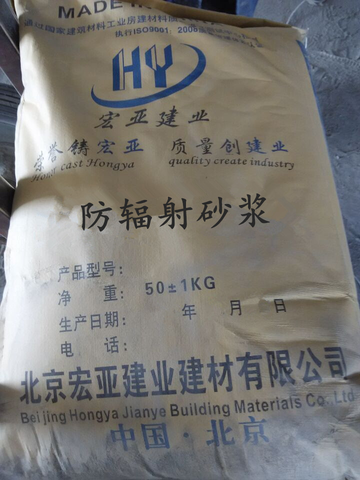 防輻射砂漿、硫酸鋇砂漿